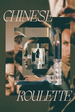 chinese roulette film.